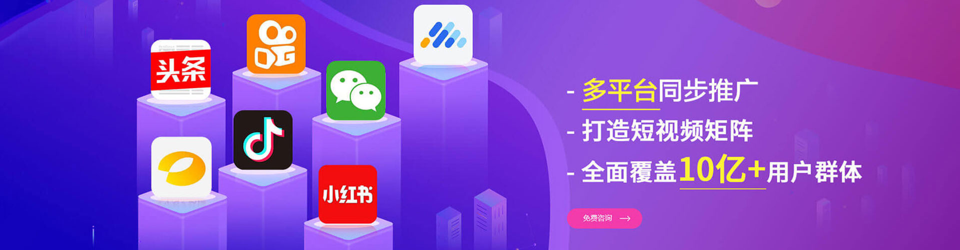 南郑信息流推广
